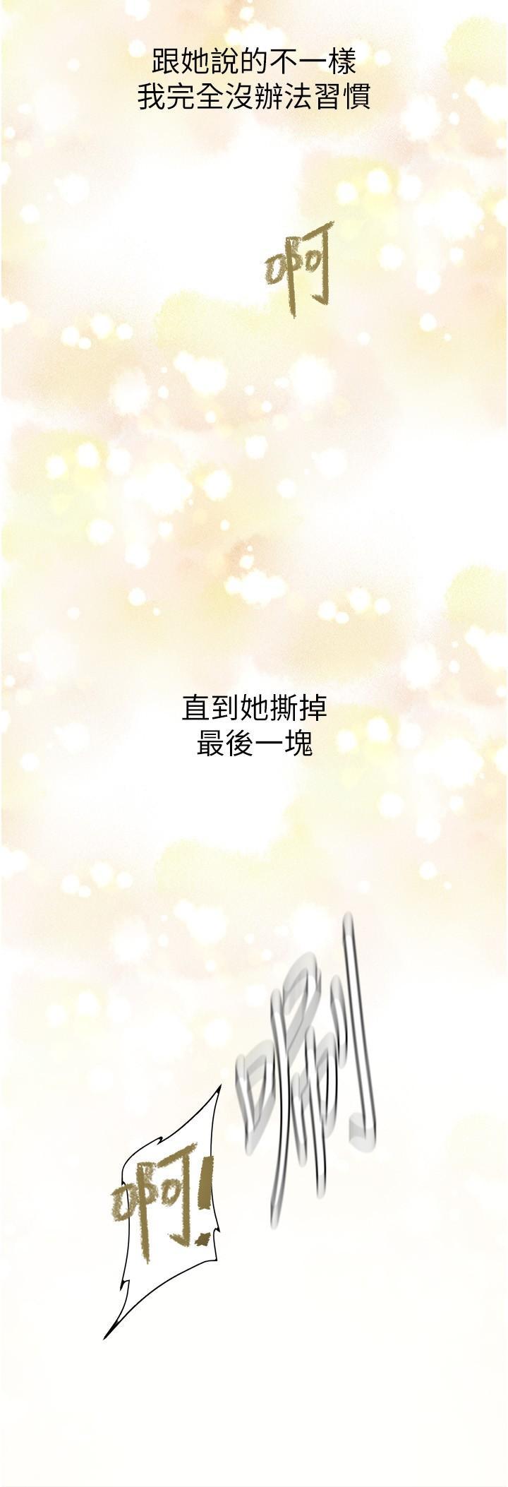 韩漫《美丽新世界》第204話-書潾的鴻門宴 全集在线阅读 19
