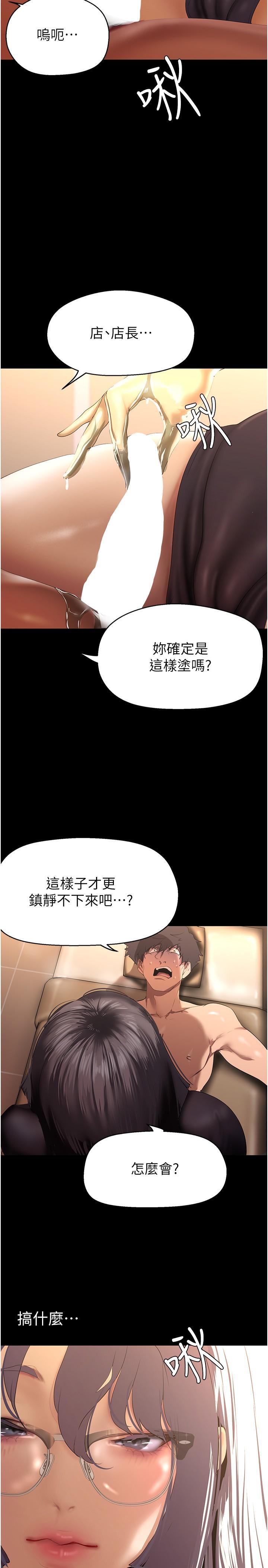 韩漫《美丽新世界》第204話-書潾的鴻門宴 全集在线阅读 25