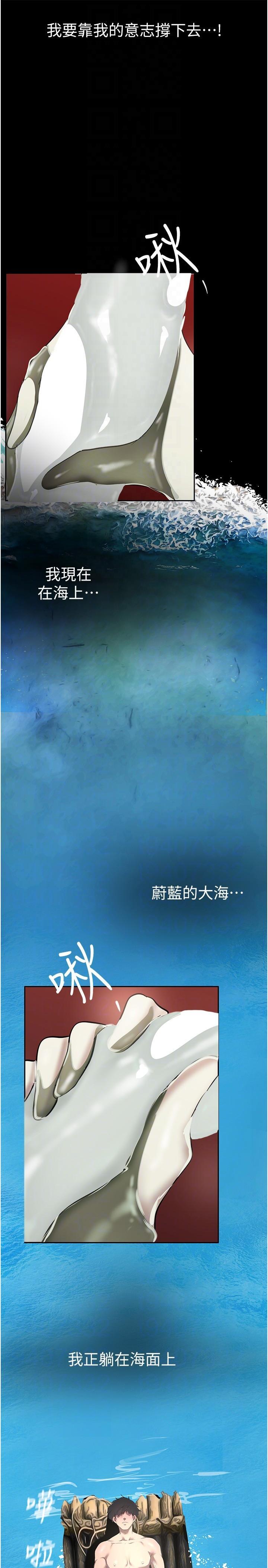 韩漫《美丽新世界》第204話-書潾的鴻門宴 全集在线阅读 28