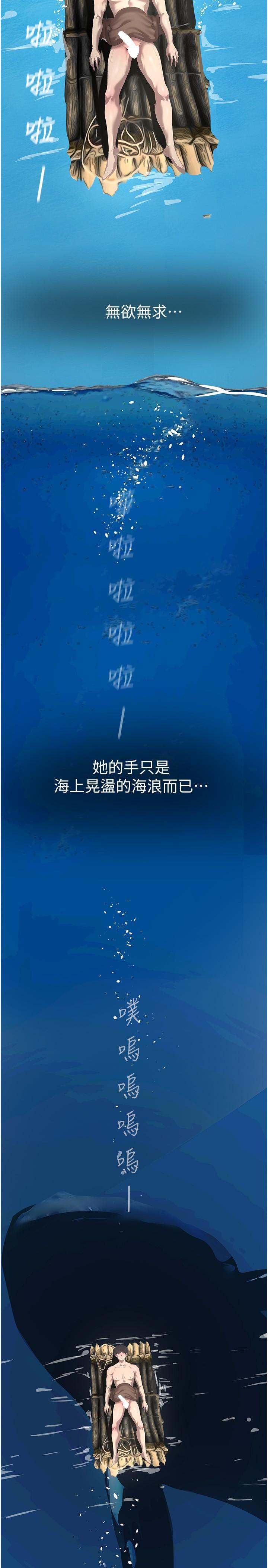 韩漫《美丽新世界》第204話-書潾的鴻門宴 全集在线阅读 29