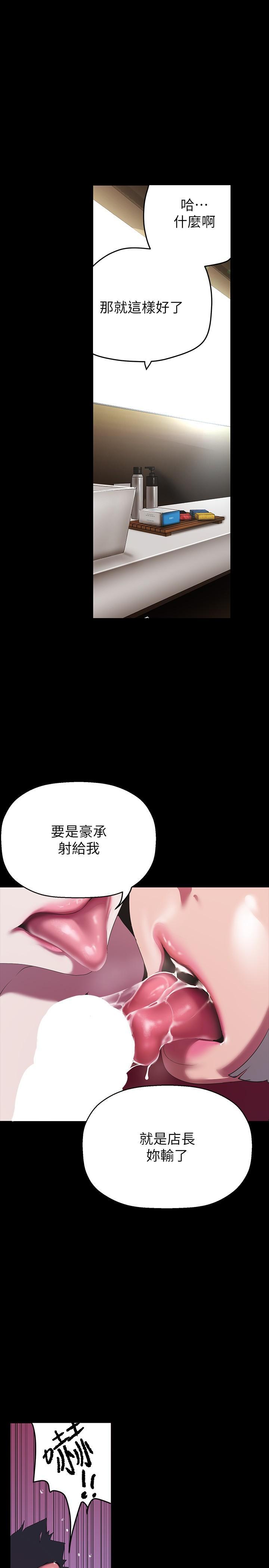 韩漫《美丽新世界》第205話-共同服務豪承的兩人 全集在线阅读 23