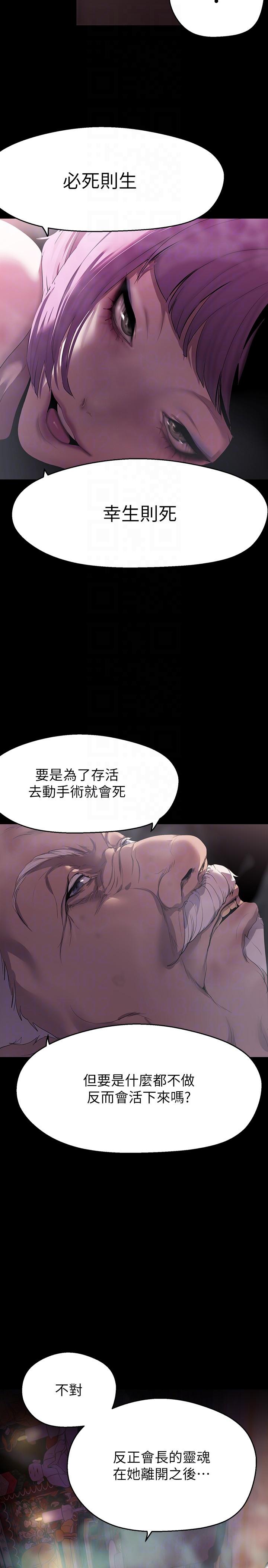 韩漫《美丽新世界》第212話-組長的屁股讓我忍不住 全集在线阅读 14