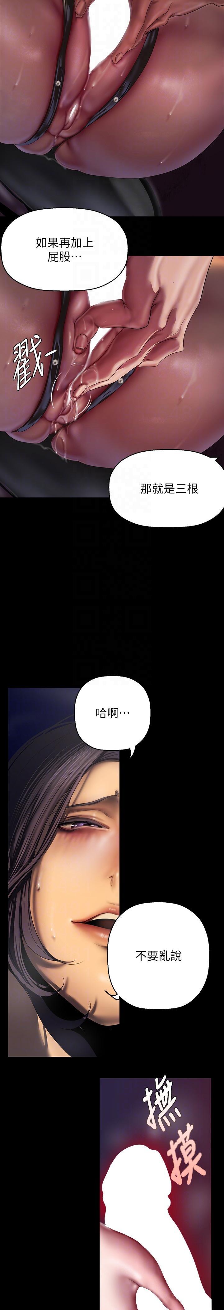 韩漫《美丽新世界》第218話_我是豪承專用的小穴 全集在线阅读 21