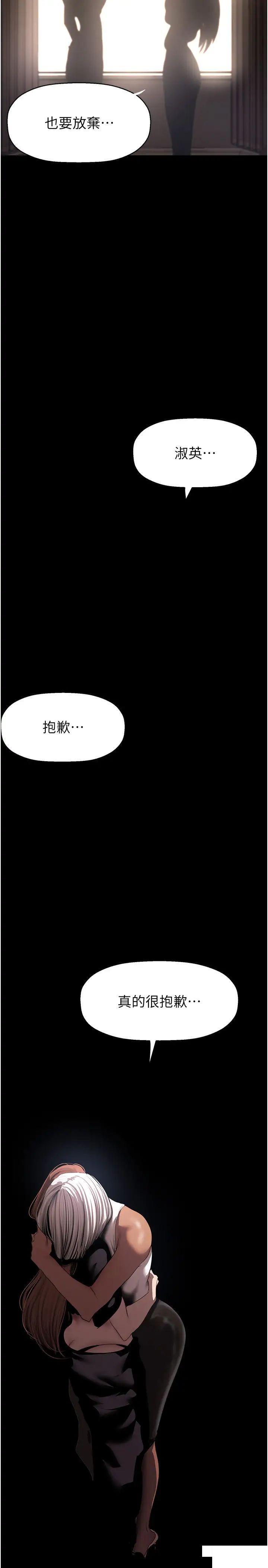 韩漫《美丽新世界》第222話_必須要付出的代價 全集在线阅读 36