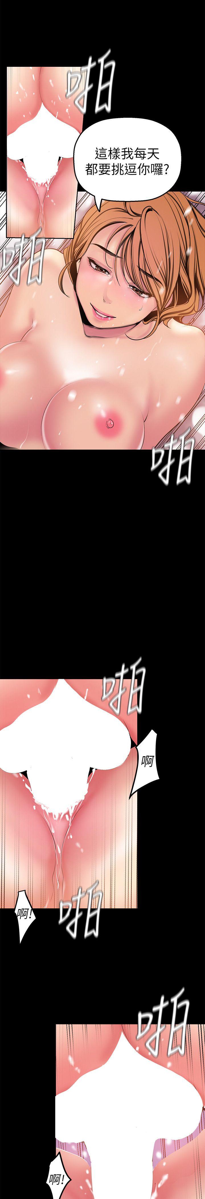 韩漫《美丽新世界》第23話-落入組長手中的私密影片 全集在线阅读 20