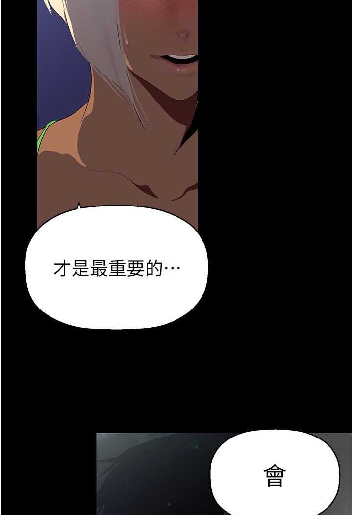 韩漫《美丽新世界》第232話-想得到豪承的女人 全集在线阅读 7