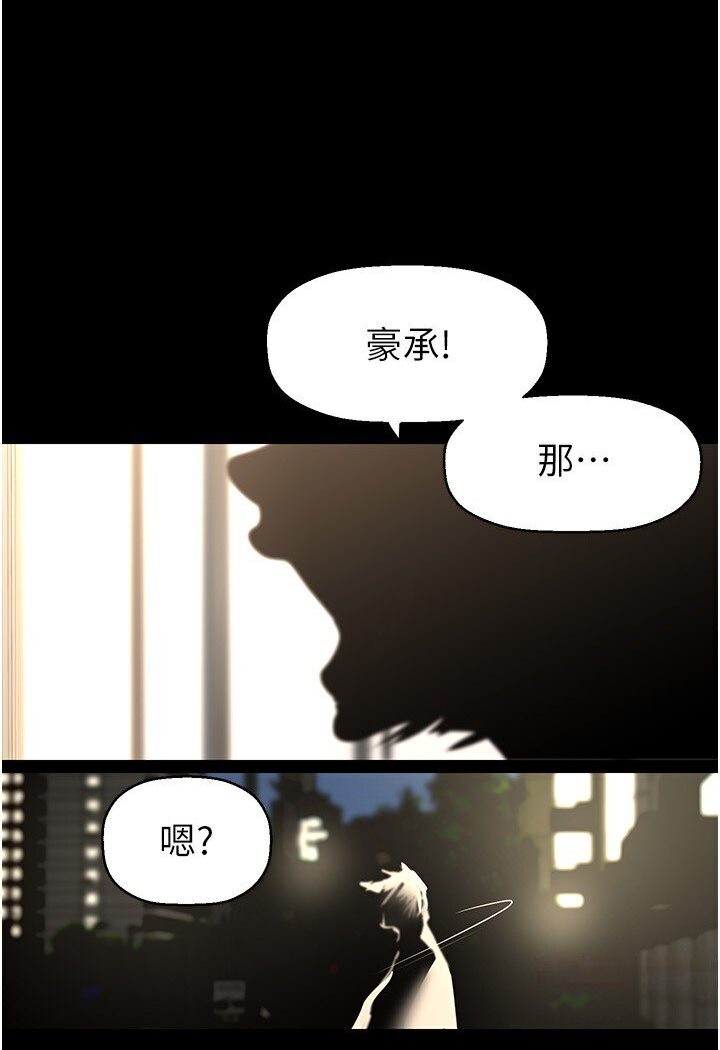 美麗新世界 韩漫无遮挡 - 阅读 第234话-小薇浑圆饱满的屁股 8