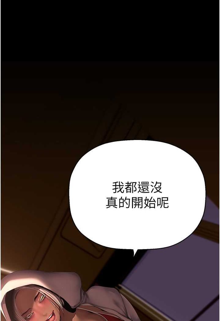 美麗新世界 韩漫无遮挡 - 阅读 第235话-干到动弹不得 11