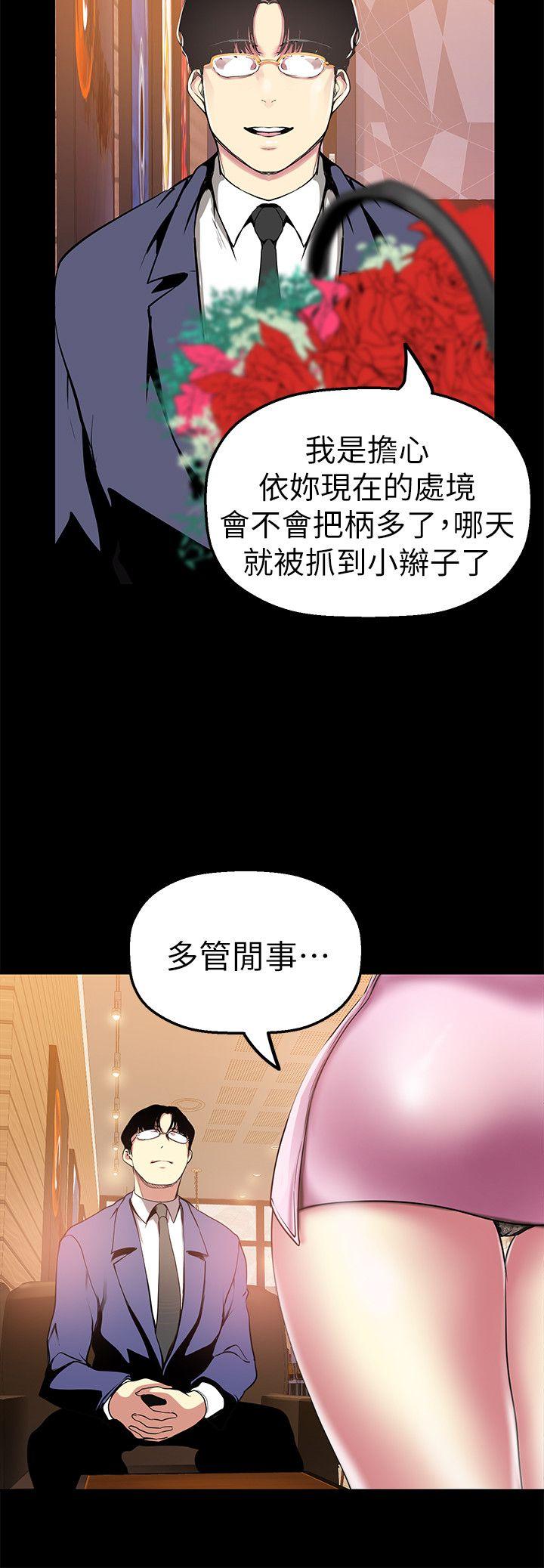 美麗新世界 韩漫无遮挡 - 阅读 第25话-罗素莉隐藏的秘密 27