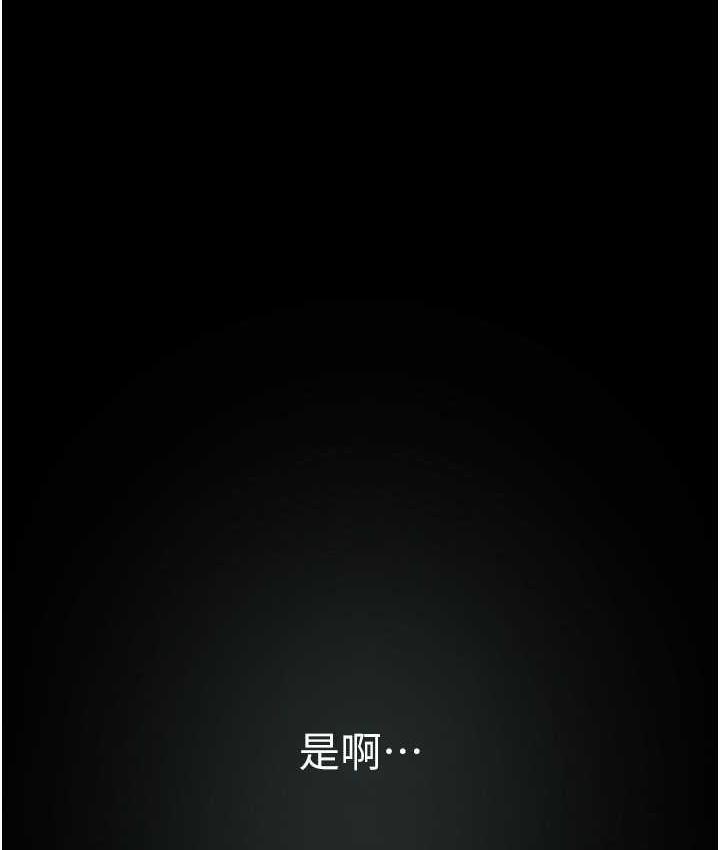 韩漫《美丽新世界》第244話-步步逼近的災難 全集在线阅读 1