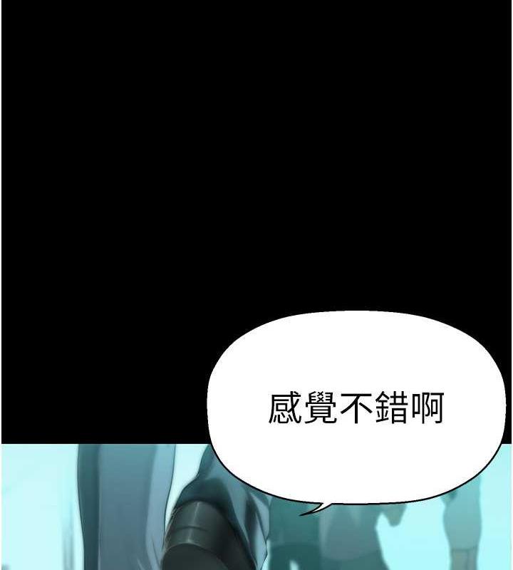 韩漫《美丽新世界》第245話-和書潾在辦公室單獨相處 全集在线阅读 1