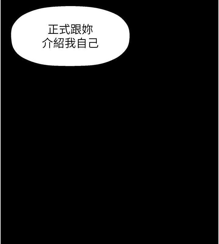 韩漫《美丽新世界》第245話-和書潾在辦公室單獨相處 全集在线阅读 8