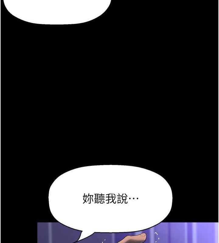 美麗新世界 韩漫无遮挡 - 阅读 第246话-被扒光的副社长 7