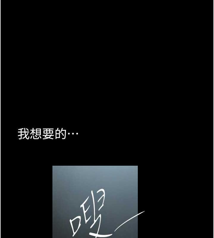 韩漫《美丽新世界》第247話-那就用你的高潮為誓 全集在线阅读 1