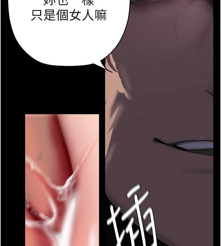 韩漫《美丽新世界》第247話-那就用你的高潮為誓 全集在线阅读 4