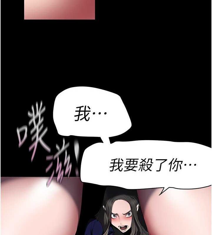 韩漫《美丽新世界》第247話-那就用你的高潮為誓 全集在线阅读 6