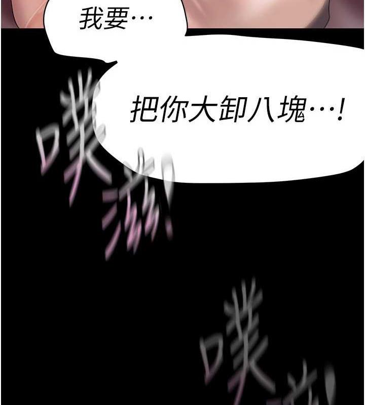 韩漫《美丽新世界》第247話-那就用你的高潮為誓 全集在线阅读 8