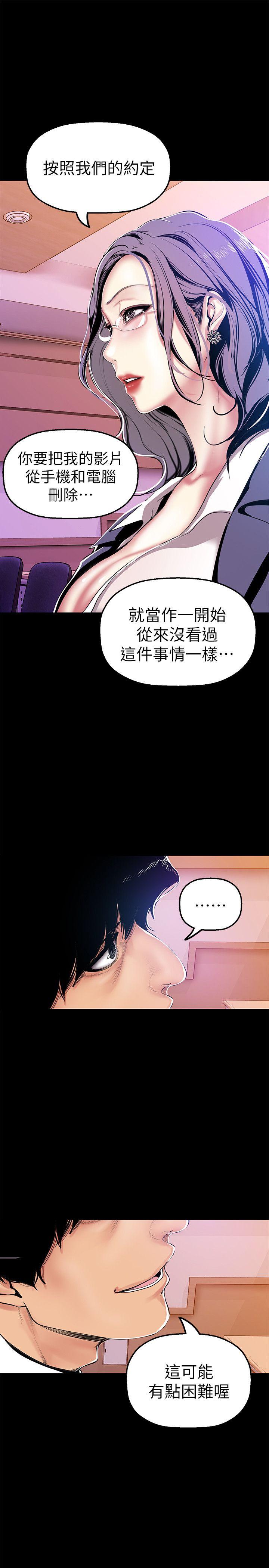 韩漫《美丽新世界》第26話-李承豪，你完蛋瞭 全集在线阅读 19