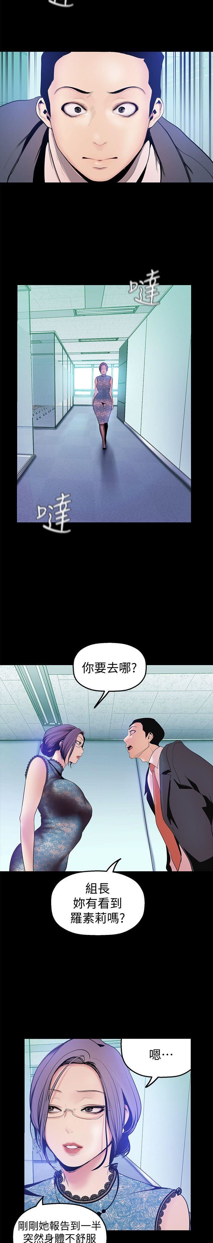 韩漫《美丽新世界》第28話-你想報警就去報啊 全集在线阅读 29