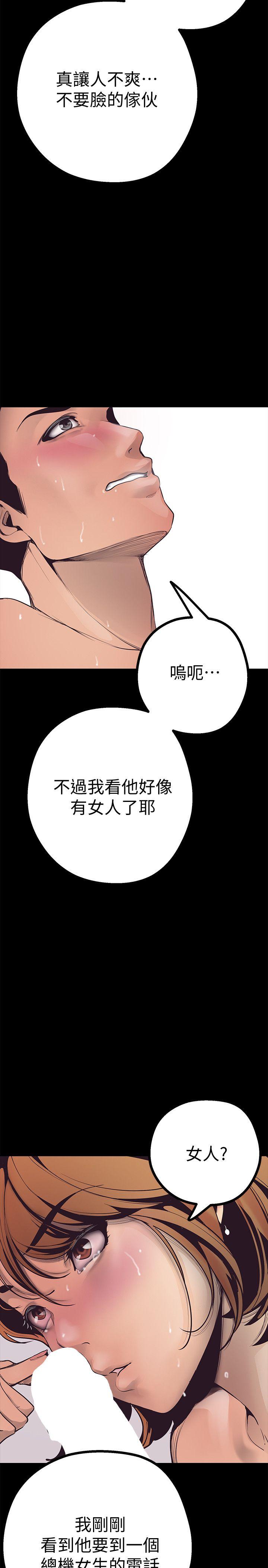 韩漫《美丽新世界》第3話 - 爛醉如泥的鄰居美眉 全集在线阅读 70