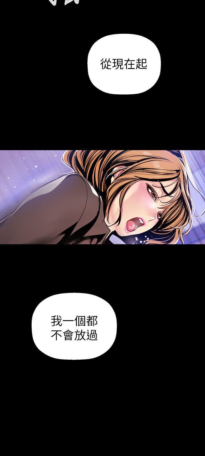 韩漫《美丽新世界》第30話-我早晚也會好好疼愛組長 全集在线阅读 22