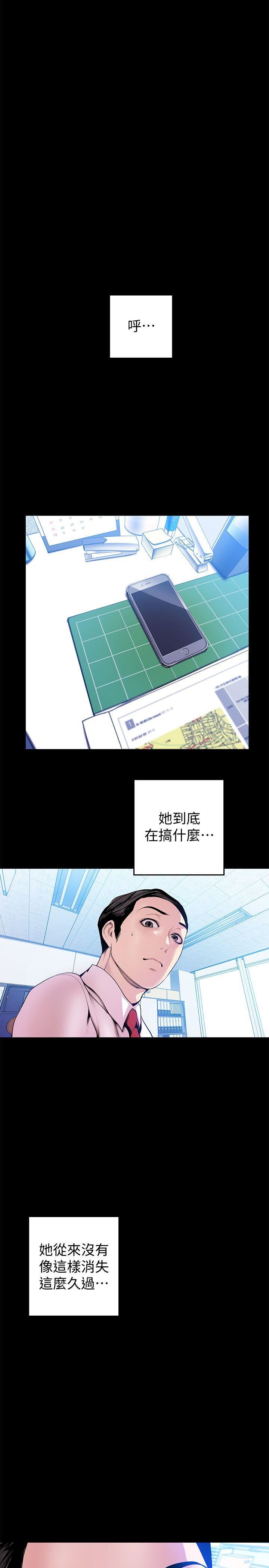 韩国污漫画 美麗新世界 第31话-跑到罗素莉家里的男人… 23