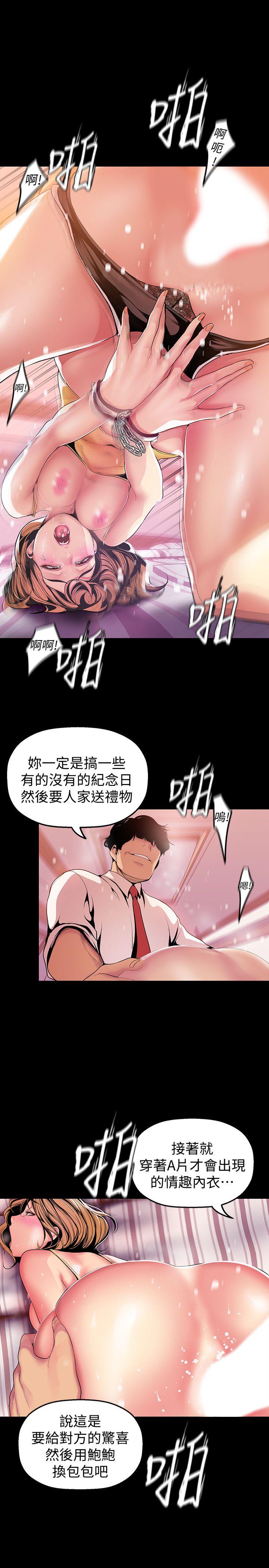 韩漫《美丽新世界》第33話-在羅素莉傢相遇的兩位男子 全集在线阅读 11