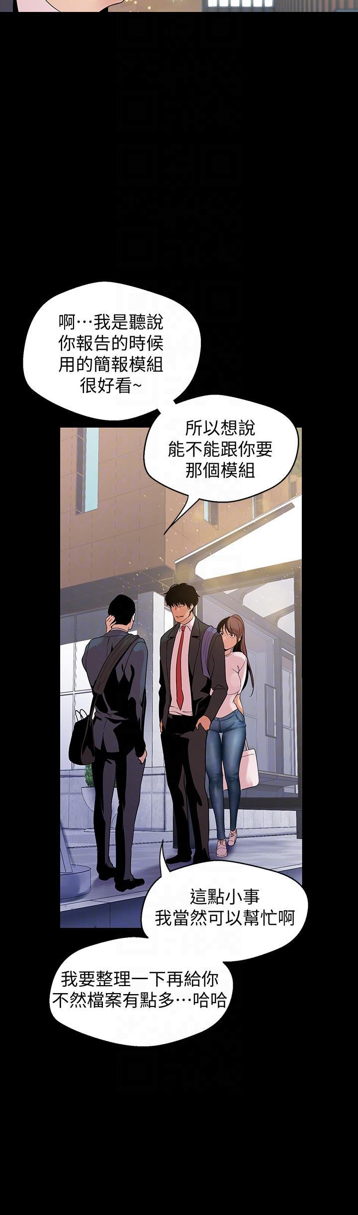 韩漫《美丽新世界》第39話-用身體進行誘惑的女人們 全集在线阅读 23