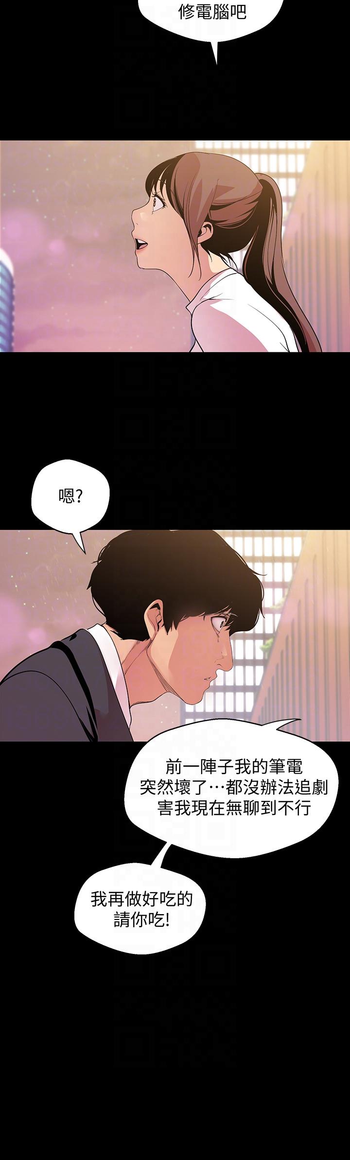 韩漫《美丽新世界》第39話-用身體進行誘惑的女人們 全集在线阅读 29