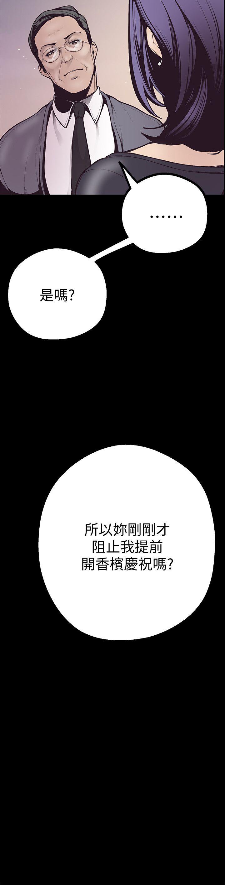 韩漫《美丽新世界》第4話 - 「犧牲奉獻」的工作精神 全集在线阅读 37