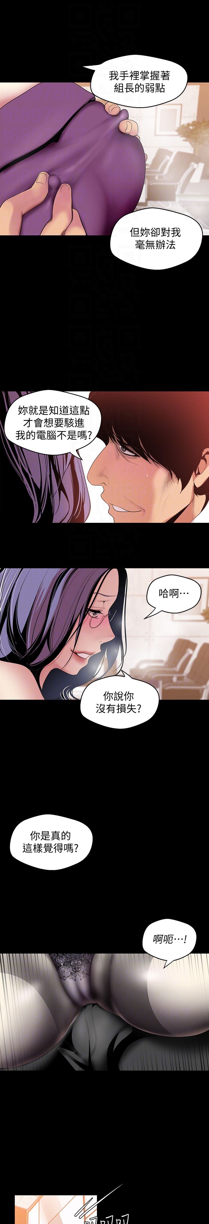 韩漫《美丽新世界》第46話-父女間的醜陋賭局 全集在线阅读 25