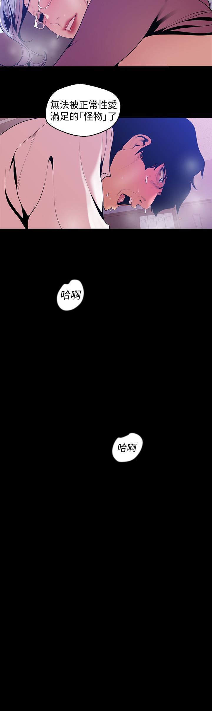 韩漫《美丽新世界》第49話-享受刺激的淫蕩組長 全集在线阅读 20