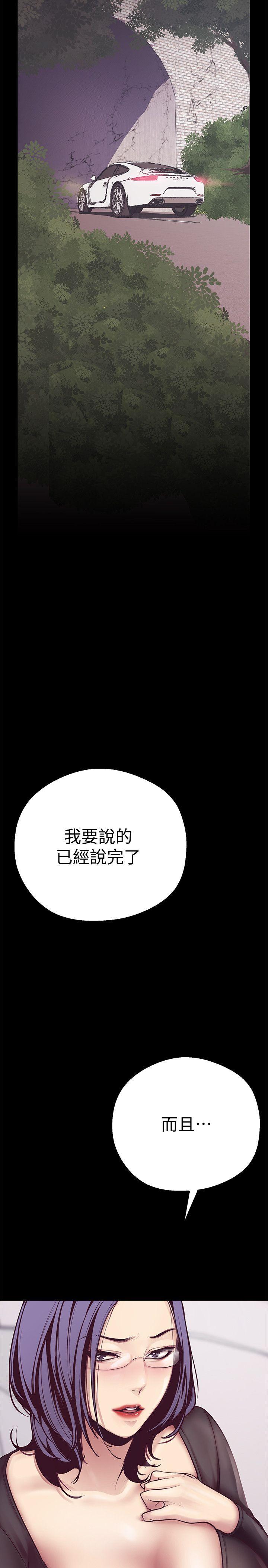 韩漫《美丽新世界》第5話 - 豪承的現場直擊 全集在线阅读 19