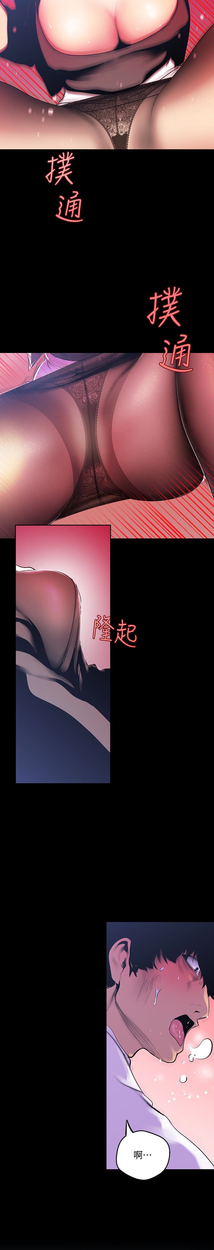 韩漫《美丽新世界》第51話-霸王硬上弓的快感 全集在线阅读 13