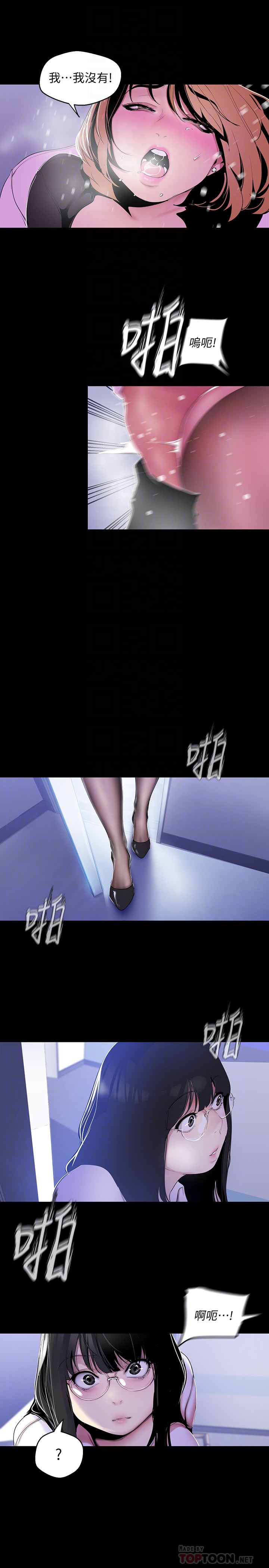 韩漫《美丽新世界》第52話-享受強迫式性愛的羅素莉 全集在线阅读 7