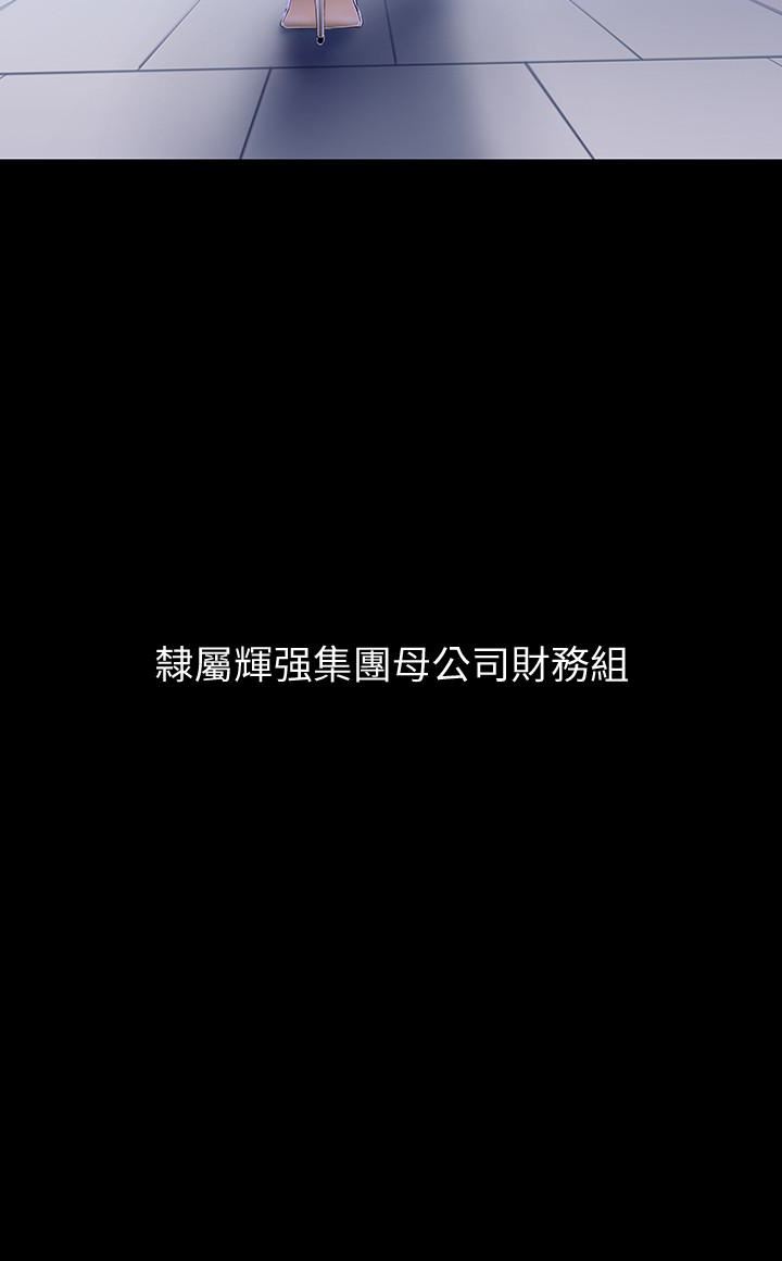 韩漫《美丽新世界》第54話-新的獵物，陳書潾登場 全集在线阅读 20