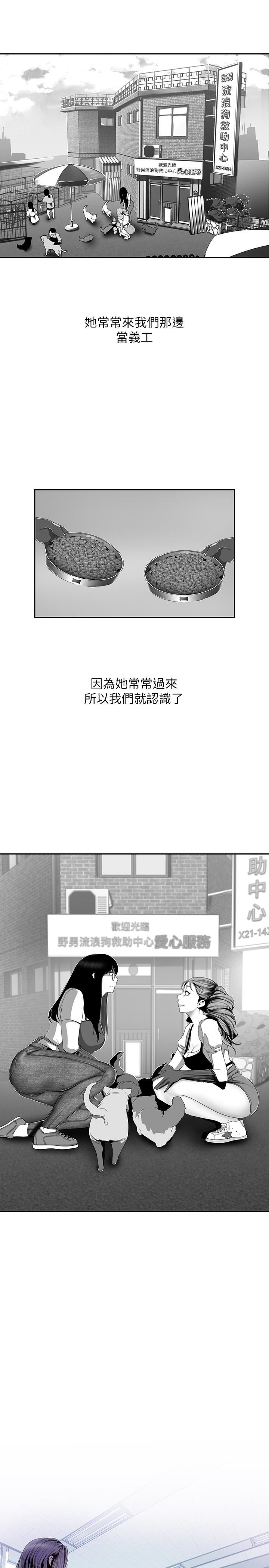 韩漫《美丽新世界》第56話-總是浮現和豪承做的畫面 全集在线阅读 4