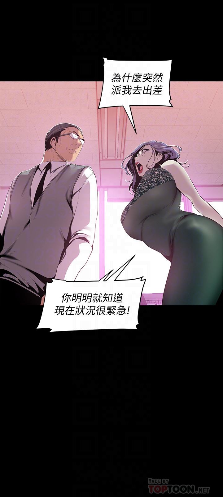 韩漫《美丽新世界》第56話-總是浮現和豪承做的畫面 全集在线阅读 11