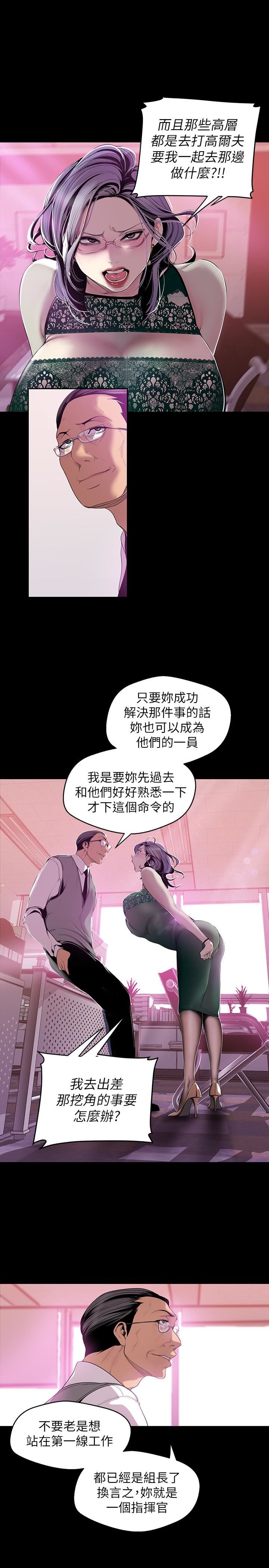 韩漫《美丽新世界》第56話-總是浮現和豪承做的畫面 全集在线阅读 12