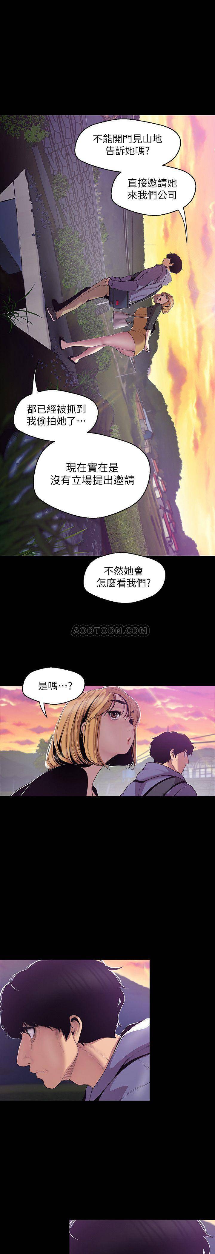 美麗新世界 韩漫无遮挡 - 阅读 第59话 - 要不要在车上来一发? 15