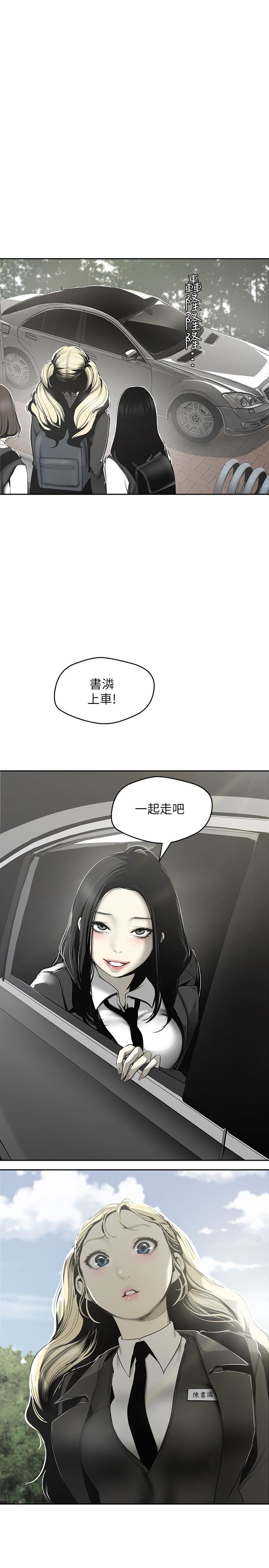 韩漫《美丽新世界》第64話-豪承的孤註一擲 全集在线阅读 20