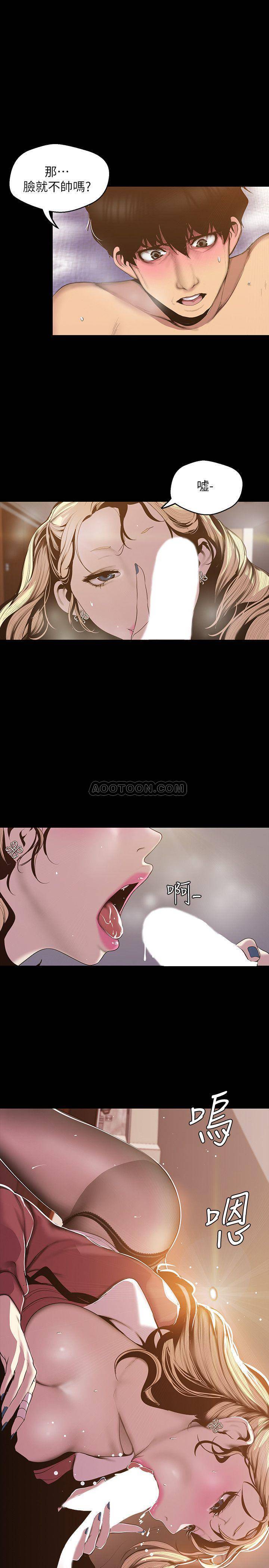 韩漫《美丽新世界》第66話 - 陳書潾濕潤的嘴唇 全集在线阅读 15