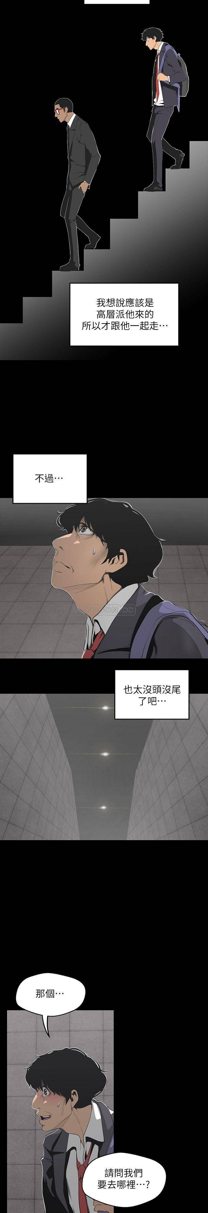 韩漫《美丽新世界》第69話 - 被邀請到秘密俱樂部的豪承 全集在线阅读 14