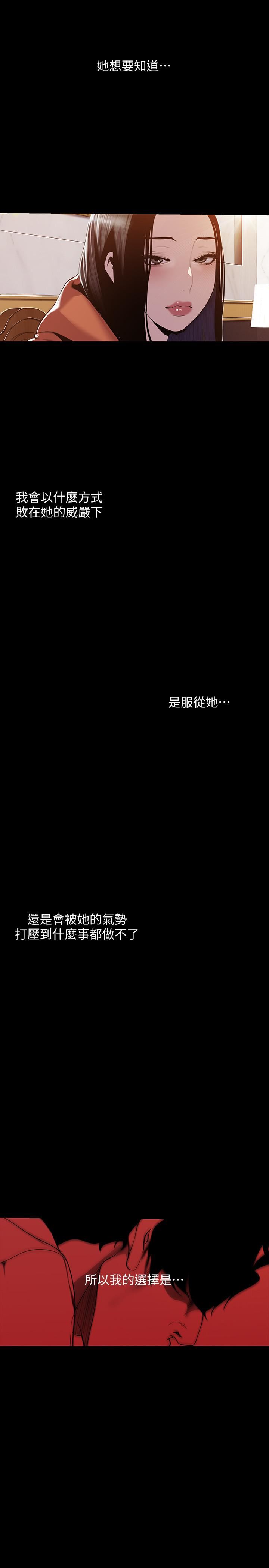 韩漫《美丽新世界》第70話-副社長淫亂的要求 全集在线阅读 20