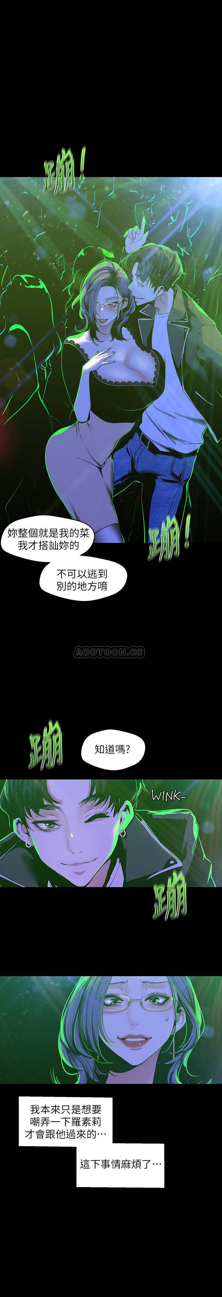 韩漫《美丽新世界》第76話 傳來觸感的熱舞 全集在线阅读 15