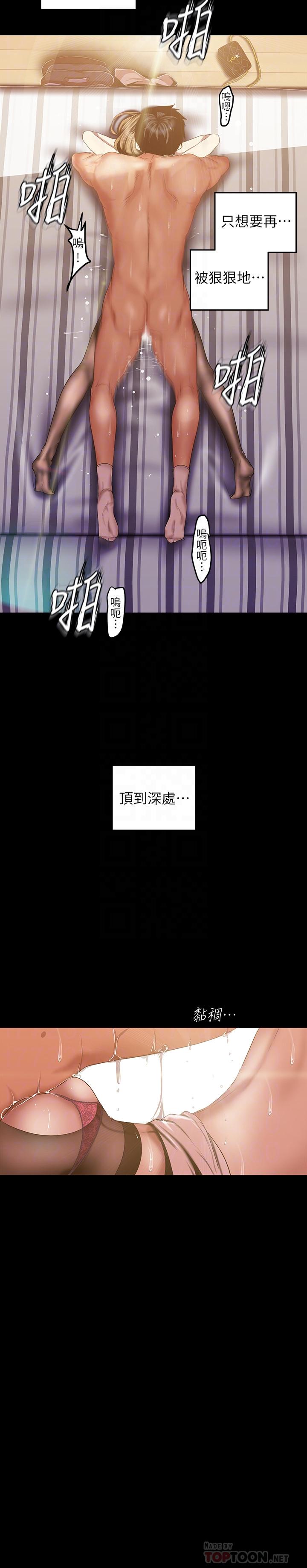 韩漫《美丽新世界》第86話-被認可是個男人的李豪承 全集在线阅读 16