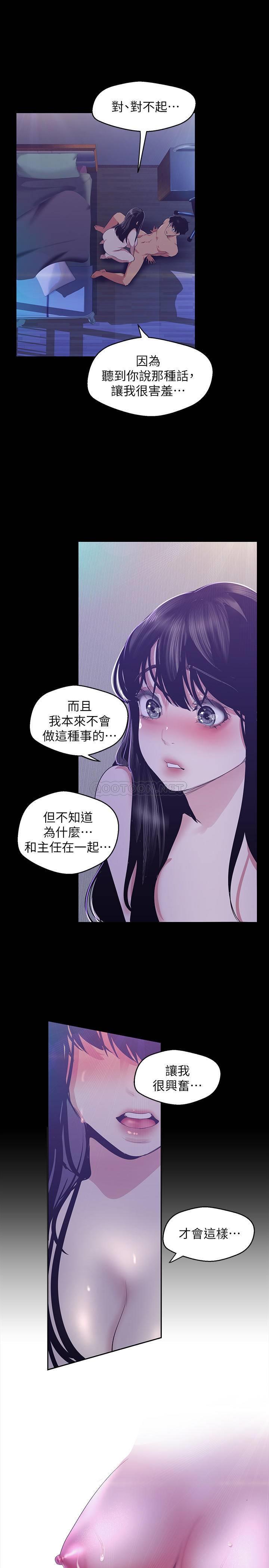 韩漫《美丽新世界》第93話 - 貞淑無窮無盡的yù望 全集在线阅读 28