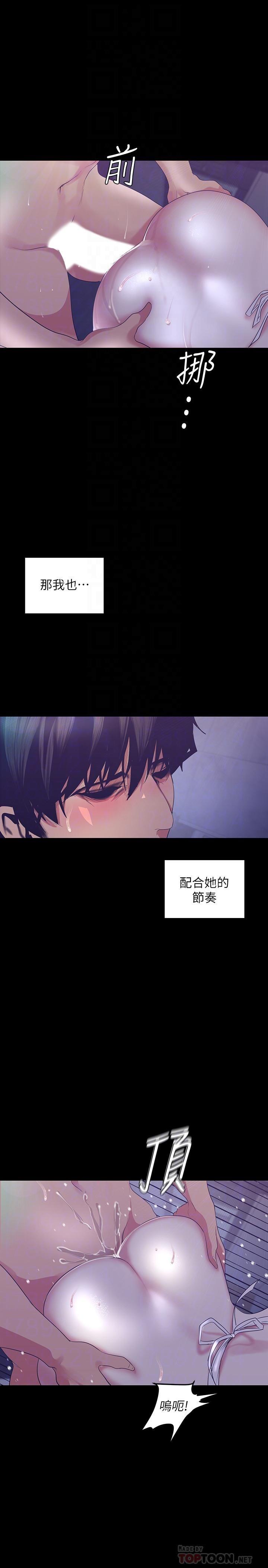 美麗新世界 韩漫无遮挡 - 阅读 第95话 - 宣传组课长—安小薇登场 3