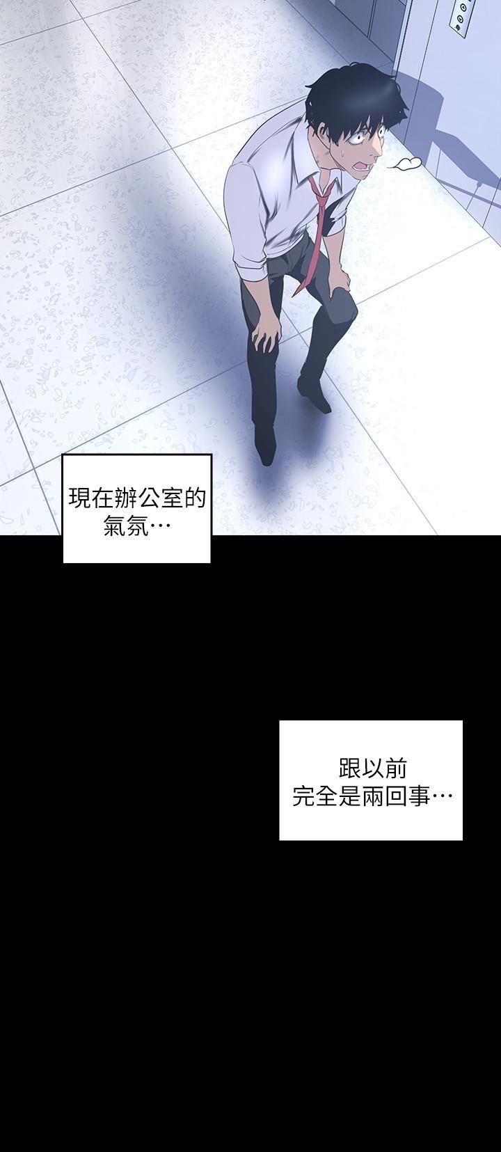 韩漫《美丽新世界》第95話 - 宣傳組課長—安小薇登場 全集在线阅读 29
