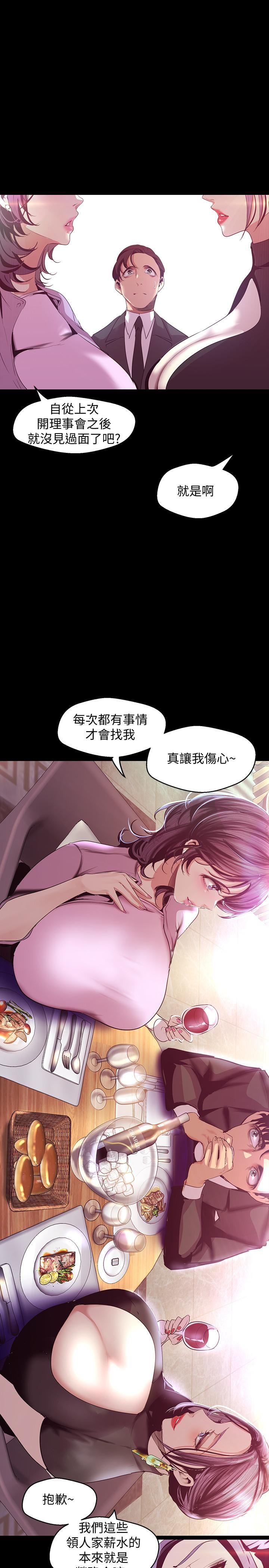 韩漫《美丽新世界》第97話 - 毛昀靜理事的秘密請求 全集在线阅读 19